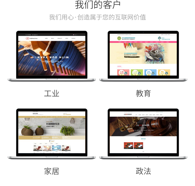 烟台网络营销推广